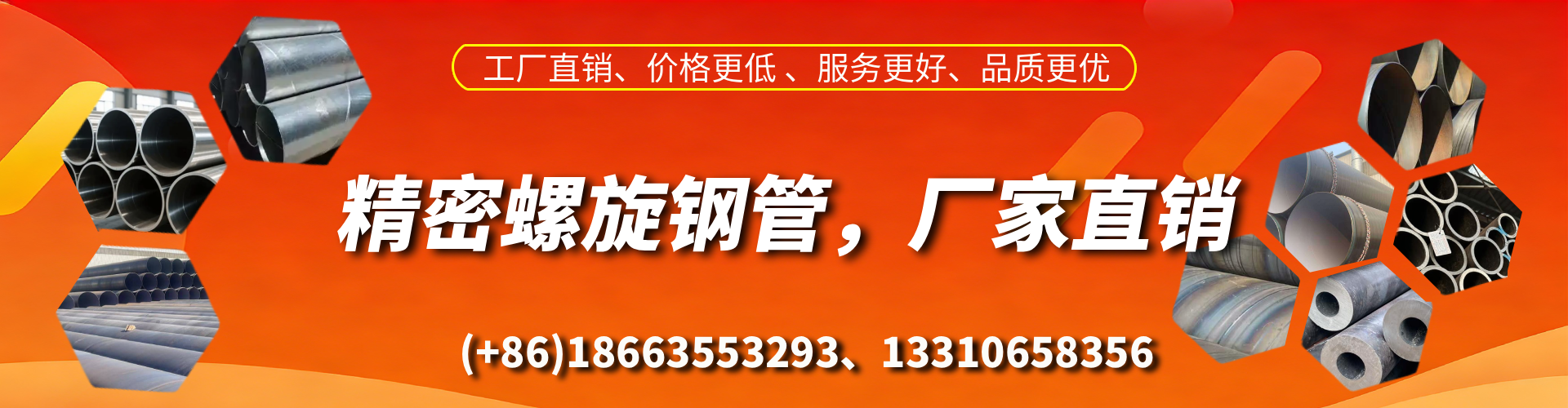 荆门精密螺旋钢管厂家